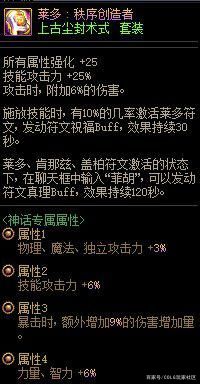 地下城私服鬼泣红阵怎么没有攻击(鬼泣红阵对队友无效) 地下城私服鬼泣红阵怎么没有攻击(鬼泣红阵对队友无效)