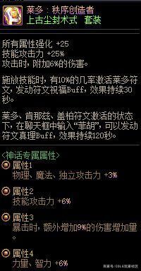 地下城私服鬼泣红阵怎么没有攻击（鬼泣红阵对队友无效）