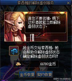如何开地下城私服教程 如何开地下城私服教程