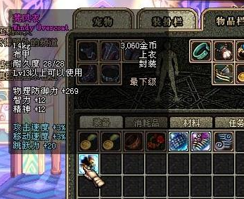 地下城私服怎么修改东西数量 地下城私服怎么修改东西数量