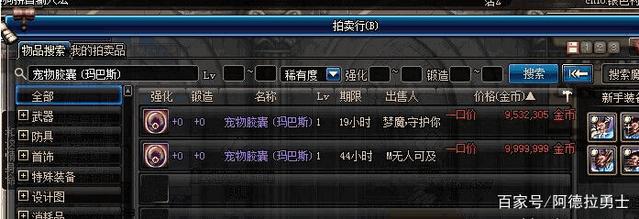 <strong>找个好玩的地下城私服</strong>