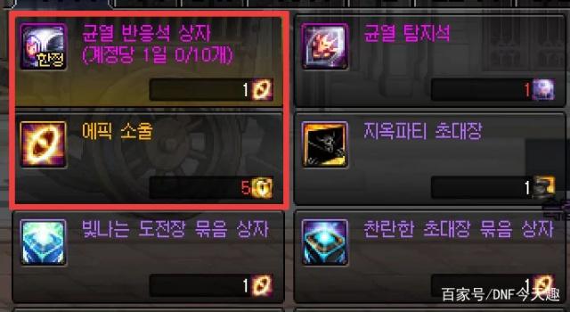 开地下城私服需要什么 开地下城私服需要什么
