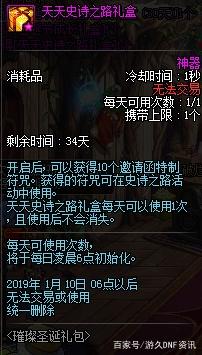 地下城私服辅助神秘力量（神秘力量算普攻还是算特攻）