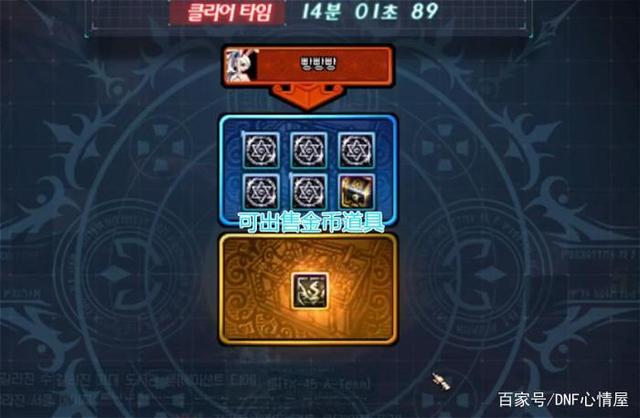 最近地下城私服 最近地下城私服