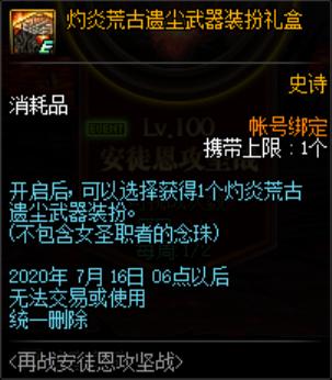 最新中变地下城私服 最新中变地下城私服