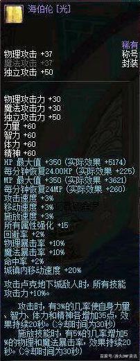 好玩稳定的地下城私服 好玩稳定的地下城私服