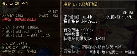 开地下城私服需要什么 开地下城私服需要什么