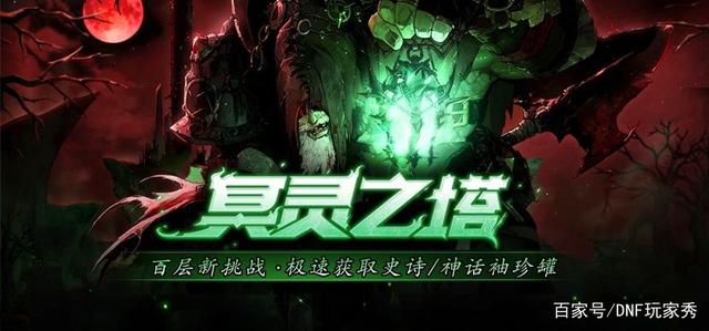 地下城私服龙腾(dnf08年龙腾套) 地下城私服龙腾(dnf08年龙腾套)